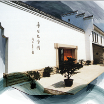上海魯迅紀(jì)念館手機智能導(dǎo)覽系統(tǒng)